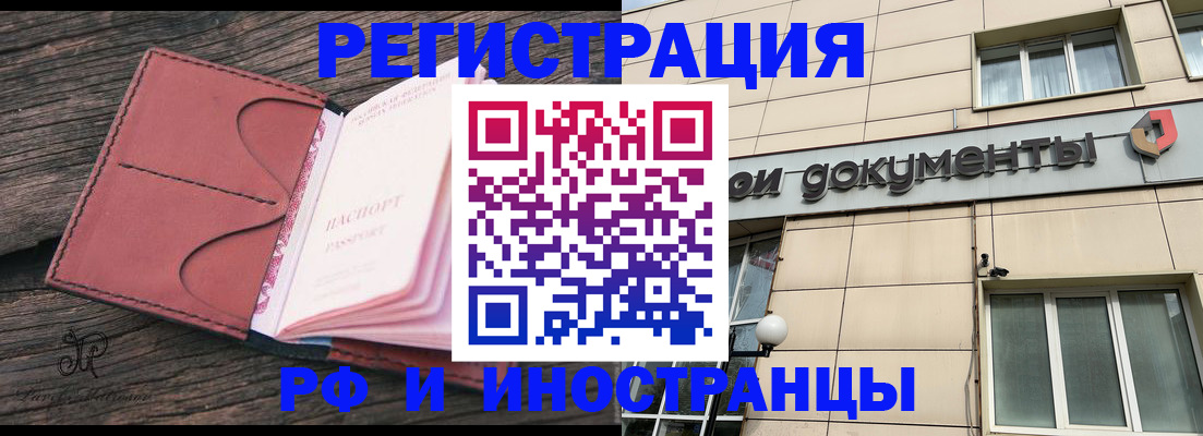 прописка для кредита в Иркутской области