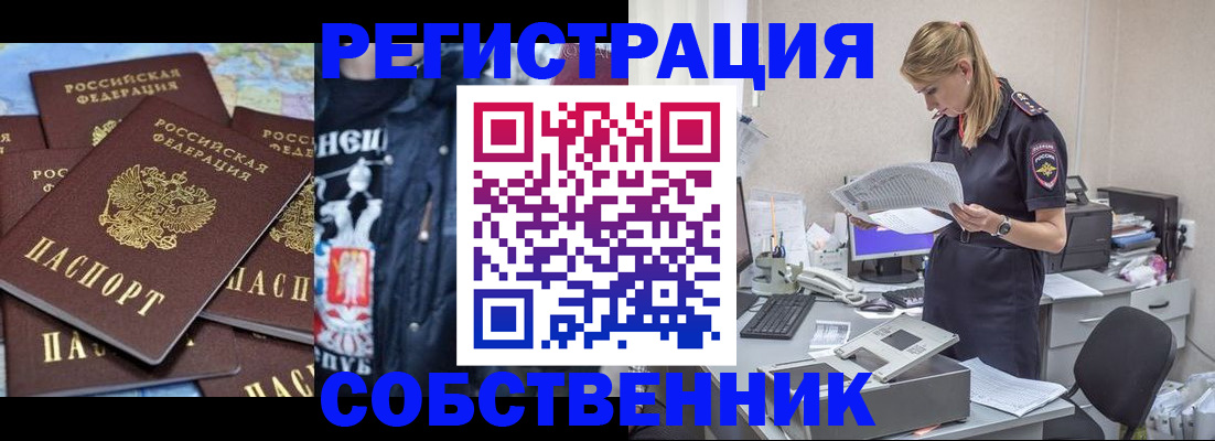 временная регистрация в Иркутской области
