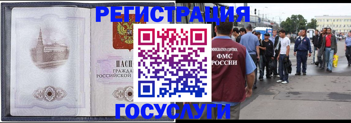 миграционный учет в Иркутской области