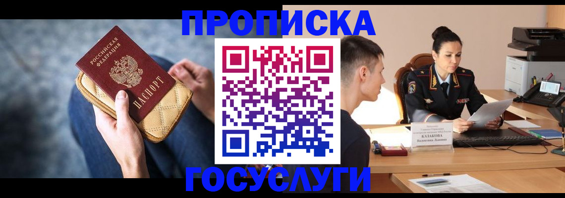 найти адрес прописки в Иркутской области