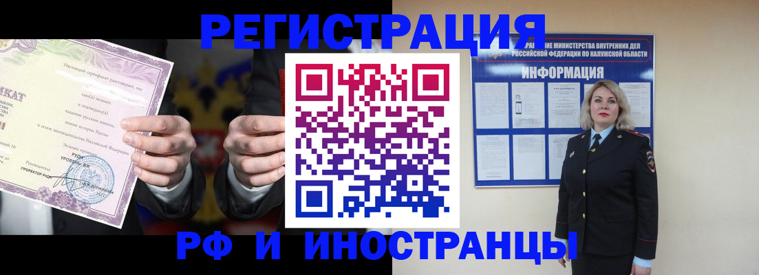 прописка для кредита в Иркутской области