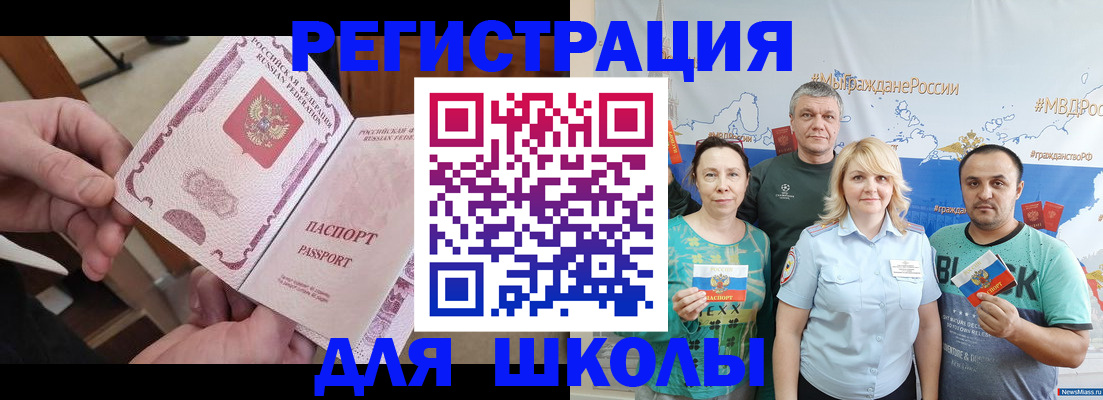 временная регистрация 2025 в Иркутской области