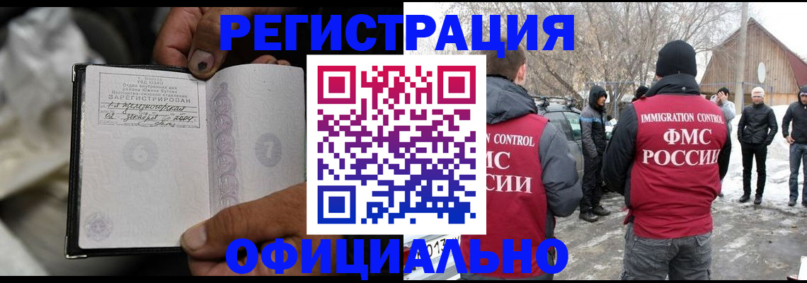 прописка для кредита в Иркутской области