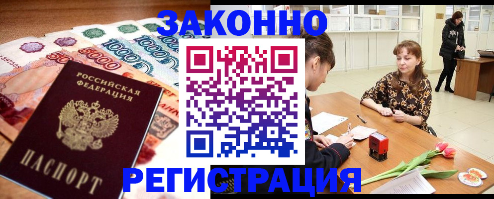 прописка в квартире в Иркутской области